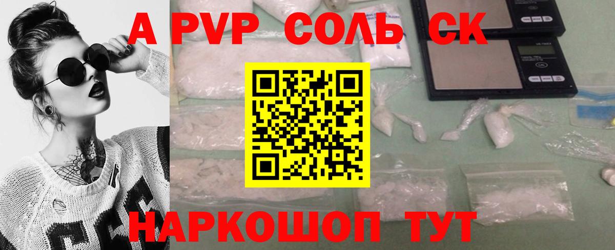 А ПВП Crystall  А ПВП VHQ  продажа наркотиков  Alpha PVP  A-PVP VHQ  Каспийск  Вход с VPN 
