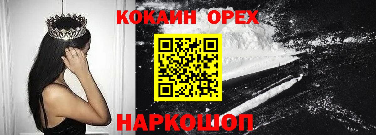 COCAIN Эквадор Каспийск