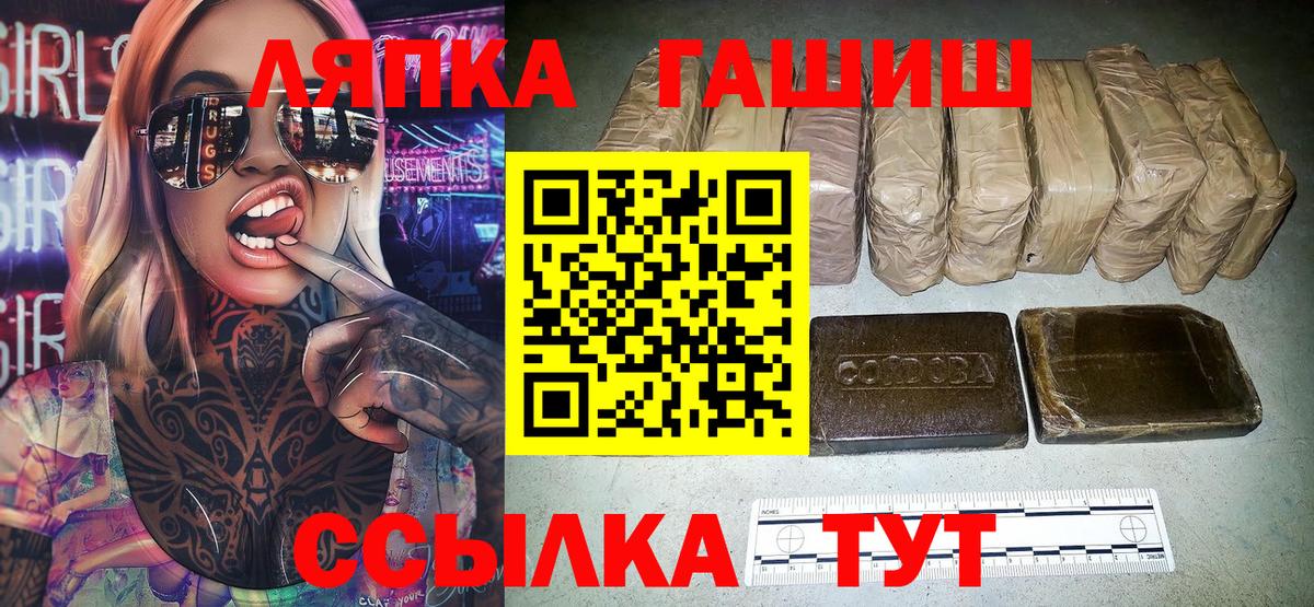 купить закладку  ГАШ Premium  Вход с VPN  ГАШИШ ice o lator  Каспийск 