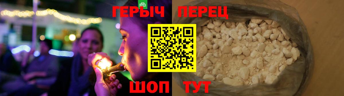 Героин  Вход с VPN  Каспийск  Героин гречка 
