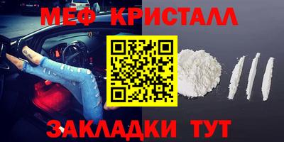 мефедрон мука Краснокаменск