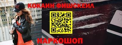 кокаин премиум Краснодар