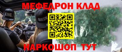 мефедрон мука Краснокаменск