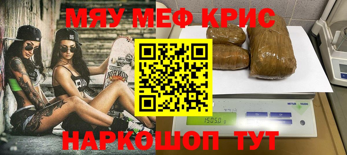 Мефедрон  Вход с VPN  Каспийск  сколько стоит  Меф кристаллы  МЕФ  МЕФ мука 