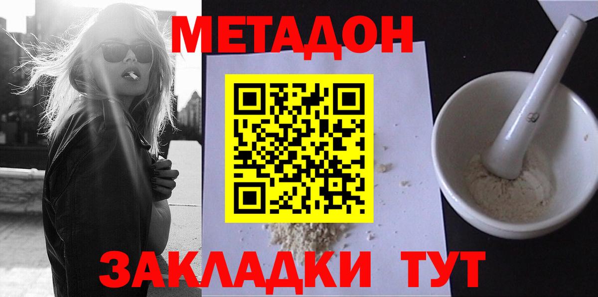 Каспийск  МЕТАДОН methadone  Вход с VPN  дарк нет формула  Метадон кристалл 