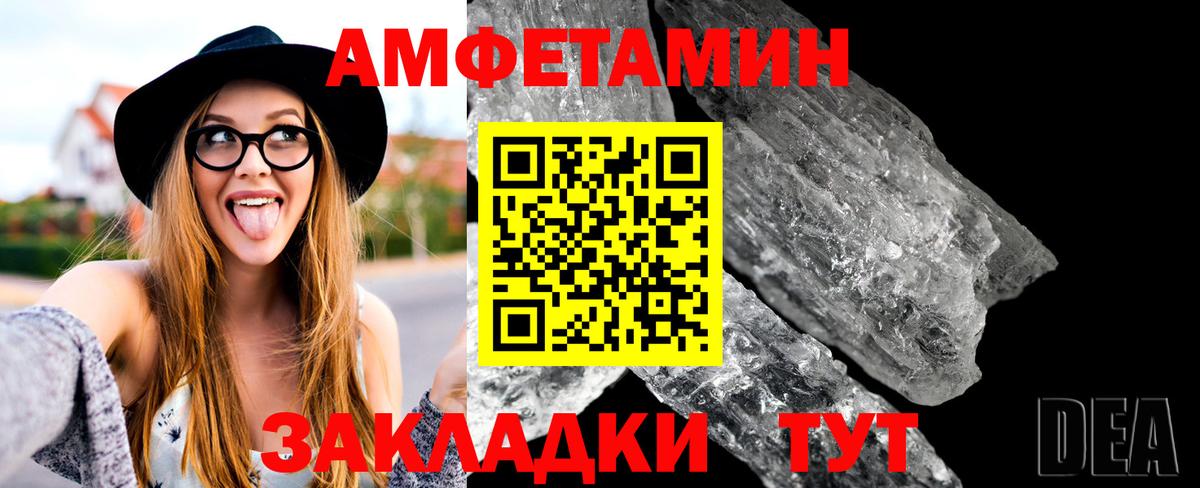 Первитин кристалл Каспийск
