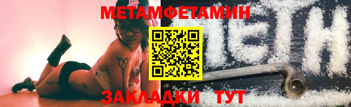 Каспийск  МЕТАМФЕТАМИН Декстрометамфетамин 99.9%  Метамфетамин  Вход с VPN 