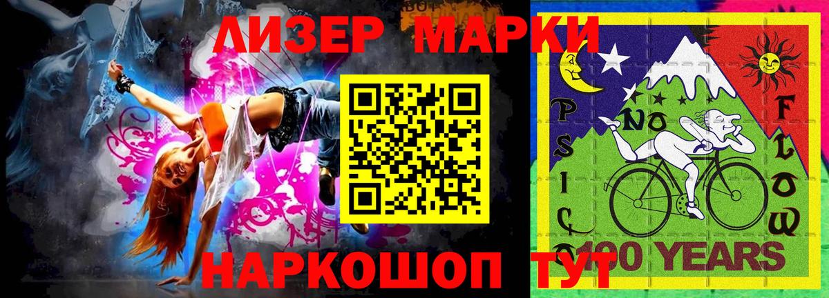 Каспийск  Марки 25I-NBOMe 1500мкг  Вход с VPN 